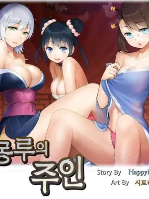 樓主的寶座